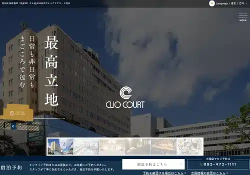 博多駅周辺の出張マッサージ