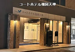 �R�[�g�z�e�������V�_�i���F �V�_ �z�e���j