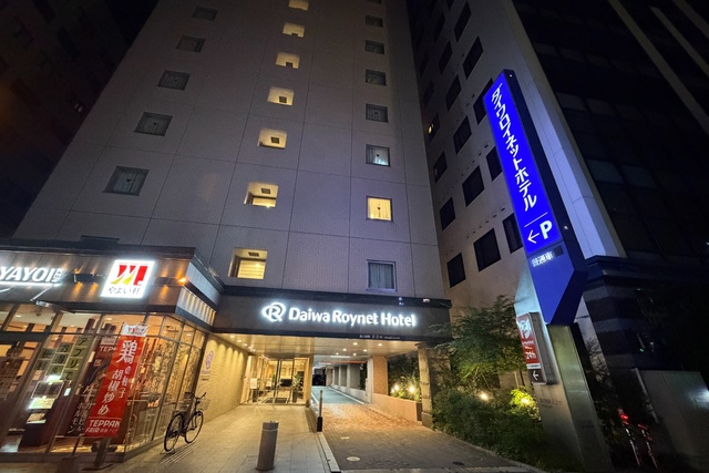 ダイワロイネットホテル博多祇園の外観