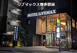 ���u�}�b�N�X�����w�O�i�L���i���V�e�B �����w ���F  �z�e���j