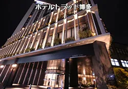 �z�e���g���b�h�����i�����w �z�e���j