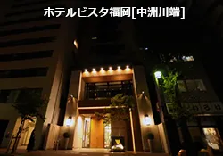 �z�e���r�X�^���� ���F��[�i�����w �V�_ �z�e���j