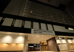 西鉄イン福岡