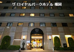 �U�E���C�����p�[�N�z�e�������i�����w �z�e���j