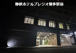 �ÓS�z�e���v���W�I�����w�O�i�����w �z�e���j