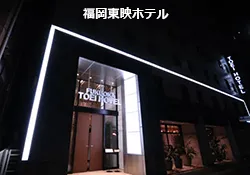 ���� ���f�z�e���i�V�_ �����w �z�e���j