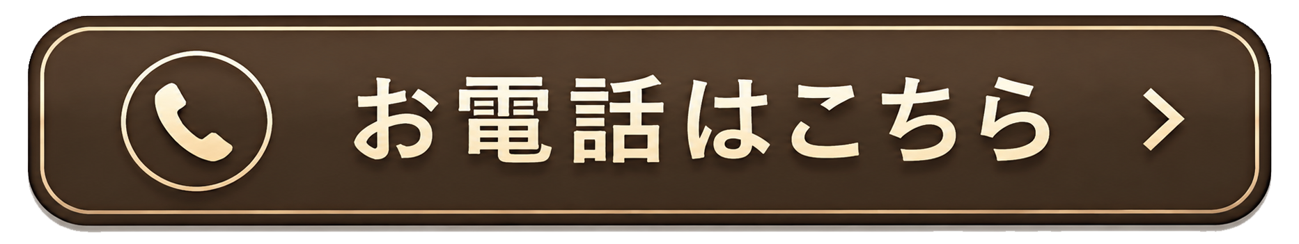 �����o���}�b�T�[�W�֓d�b��������